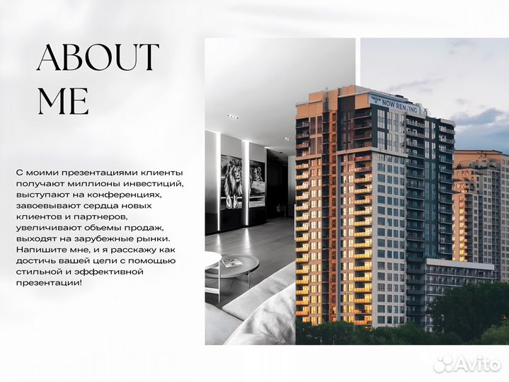 Презентации для бизнеса