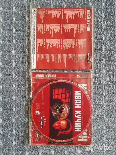 CD MP3 диск Иван Кучин