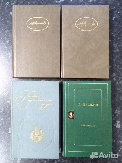 Пушкин. Собрание сочинений в 10 томах. + Два лота