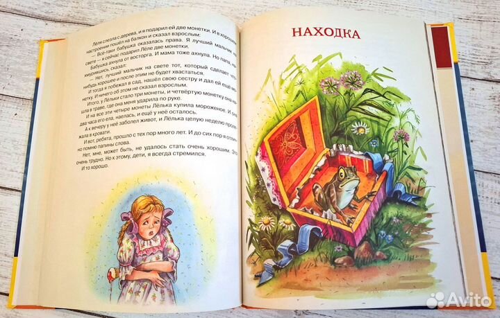 Леля и Минька Зощенко для детей