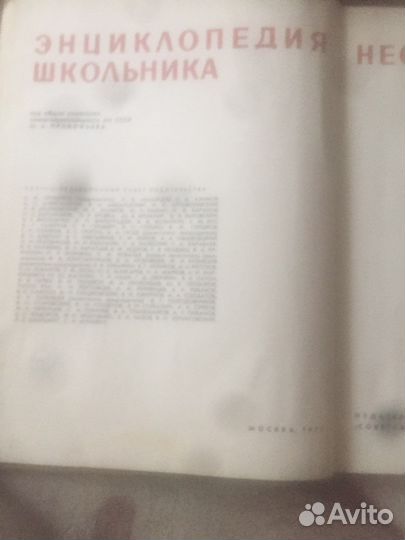 Учебная литература для школьников из сссср