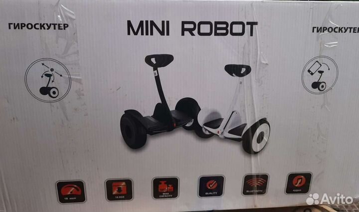 Гироскутер Segway minirobot