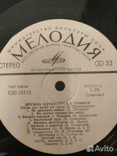 Виниловая пластинка песни для детей