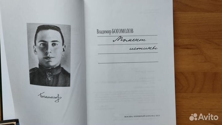 Книги История / Сталин / Политика