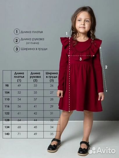 Платье для девочки