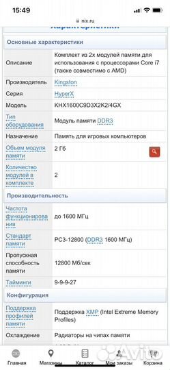 Оперативная память HyperX genesis ddr3 2Гб