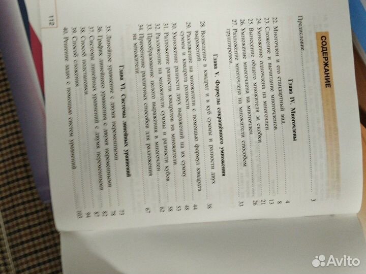 Рабочие тетради по алгебре 7кл