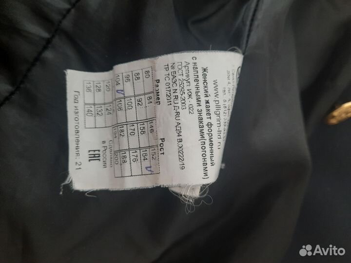 Пиджак женский горного университета