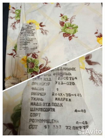 Постельное белье СССР