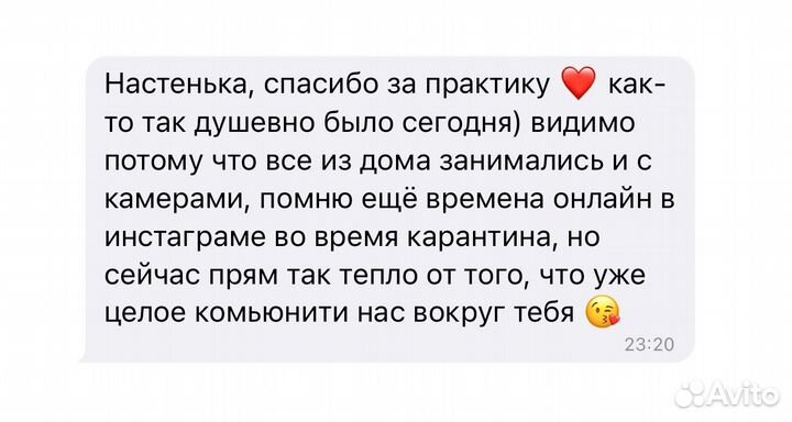 Йога для начинающих Zoom