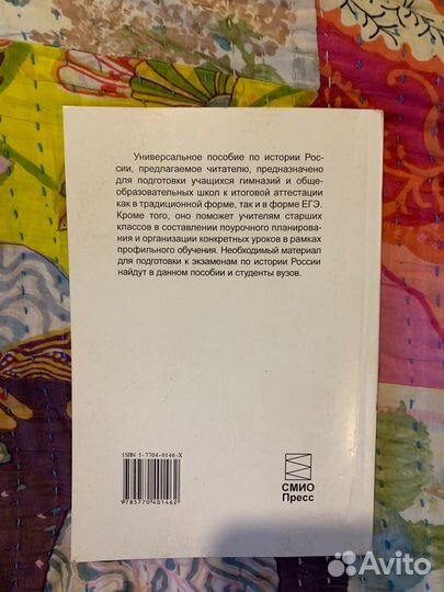 История России,Рябов. С древ.временен