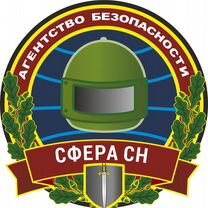 Охранник