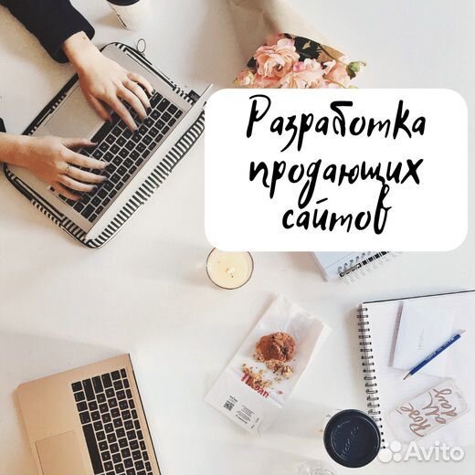 Специалист по интернет рекламе