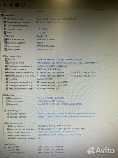 Игровой компьютер Core i7/GTX 1660Super