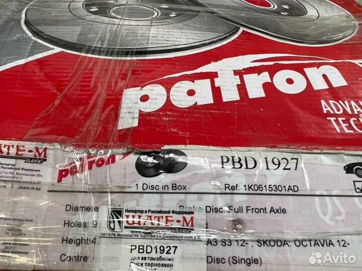 Диск тормозной передний Volkswagen Passat 2010