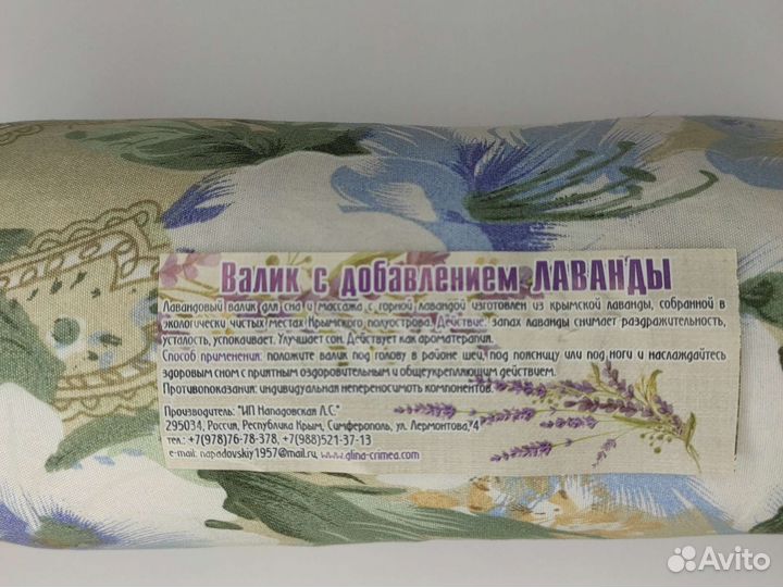 Массажный валик, массажёр для спины с лавандой