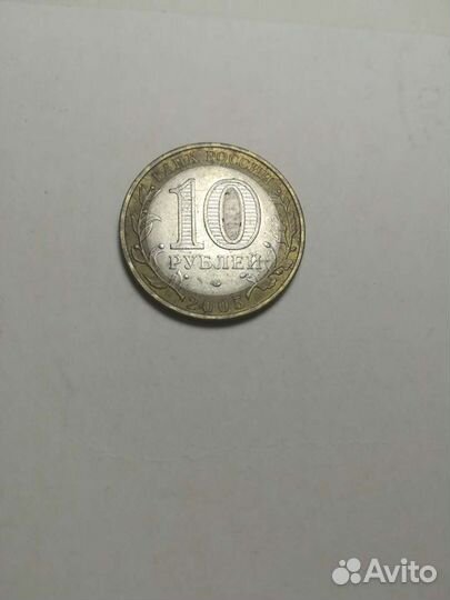 Монета юбилейная. Торг уместен