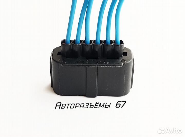 Разъем для бензонасоса Ford, Mazda, Volvo