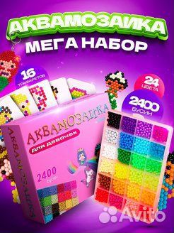Аквамозаика развивающий большой набор
