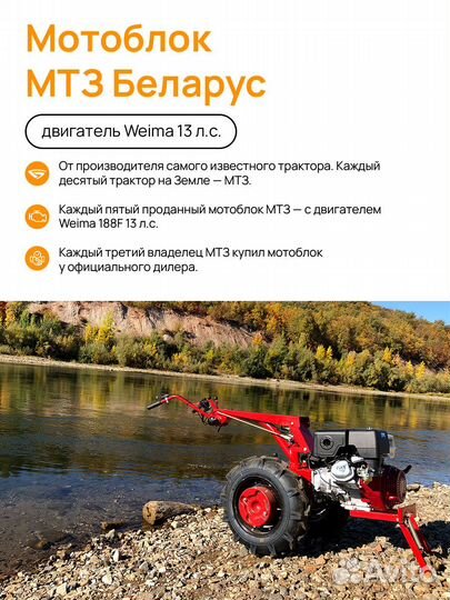 Мотоблок мтз Беларус двиг. Weima 13 л.с