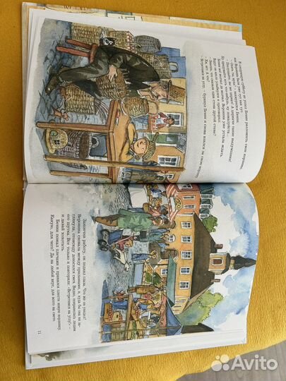 Мулле Мек и огни цирка