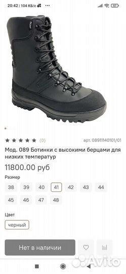 Ботинки зимние Фарадей