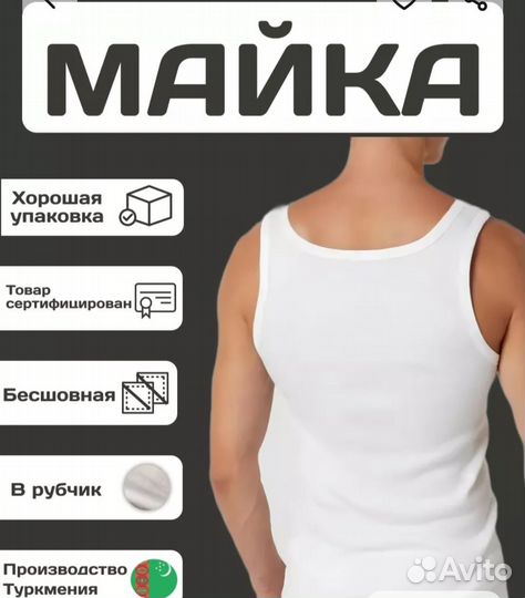 Майки мужские белые 100% х/б