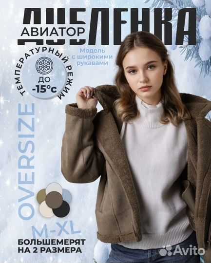 Дубленка женская размер М