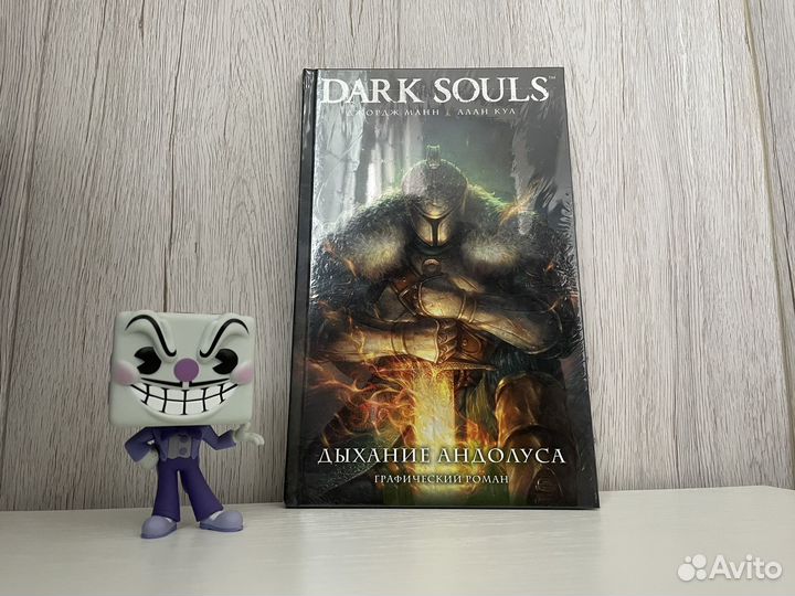 Dark Souls Дыхание Андолуса