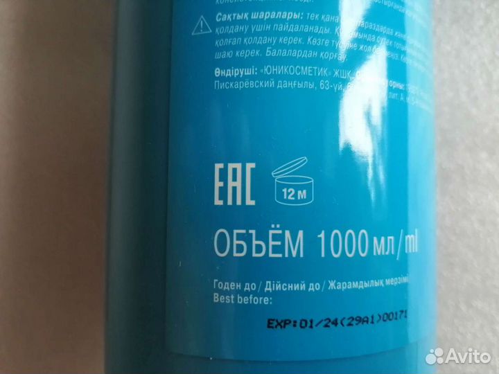 Estel. Оксигент. 1 литр. 3 процента