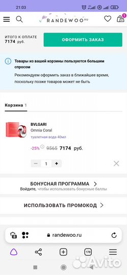 Парфюм женский 