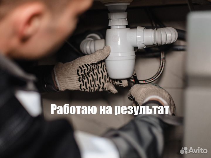 Сантехник. Услуги Сантехника. Частный мастер