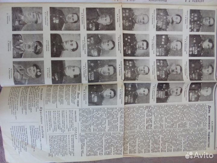 Газета правда 10 мая 1945