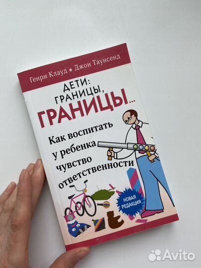 Дети: границы, границы