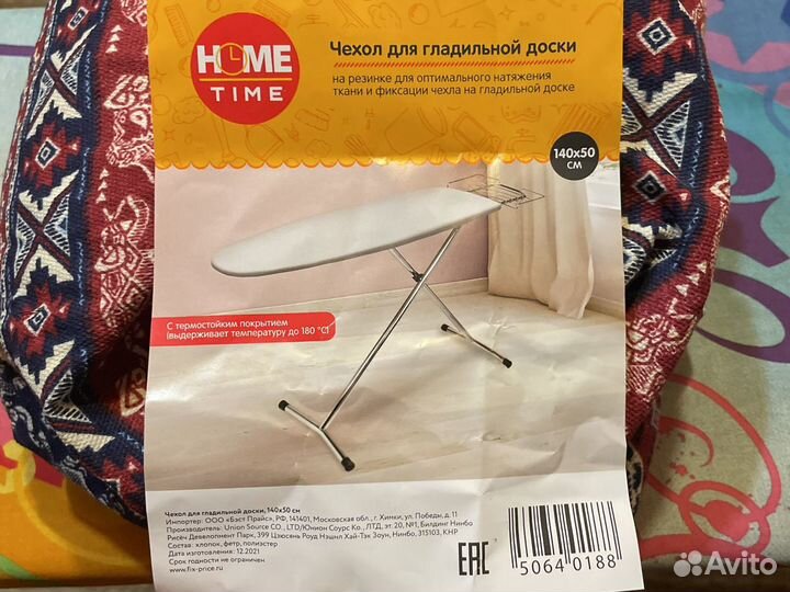 Чехол для гладильной доски