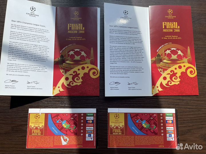 Билеты финала Лиги Чемпионов 2008 в Москве