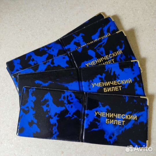 Обложка на студенческий и ученический