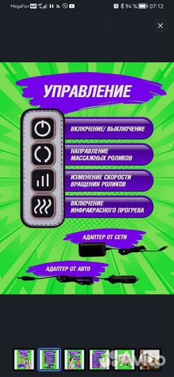 Массажер электрический