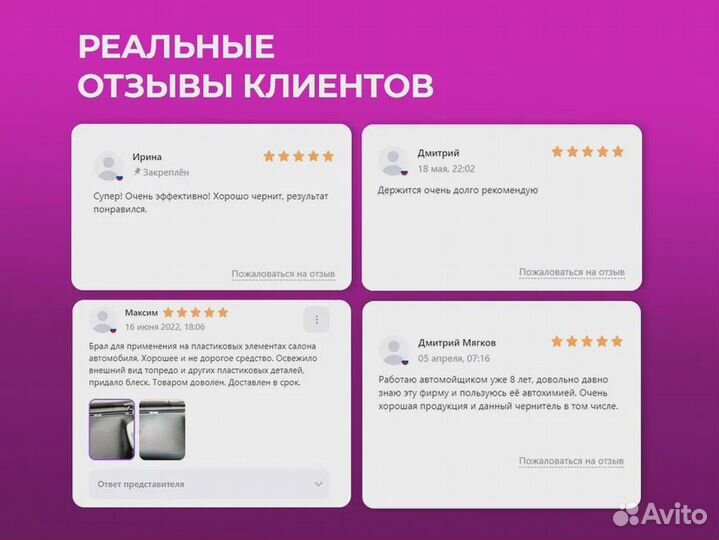 Чернитель для шин и резины 5 л оптом