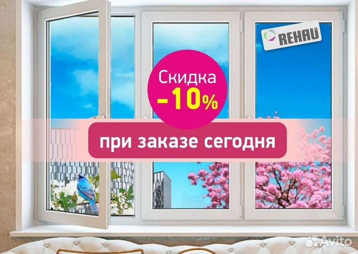 Пластиковые окна rehau