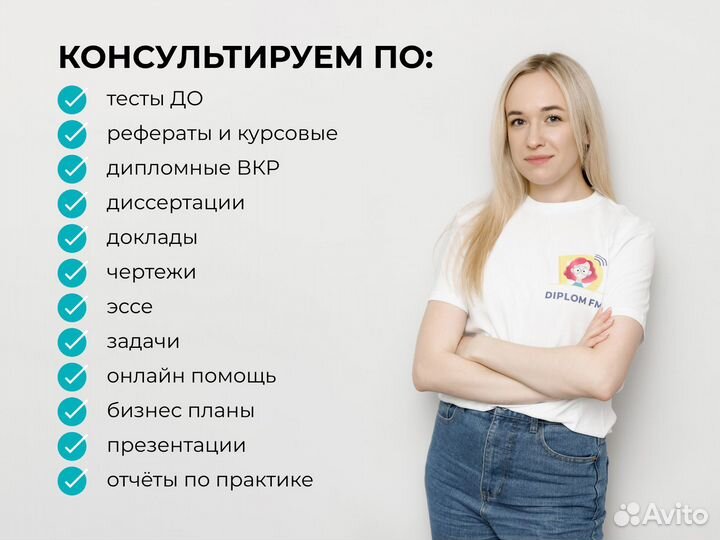 Помощь Студенту в Грозном