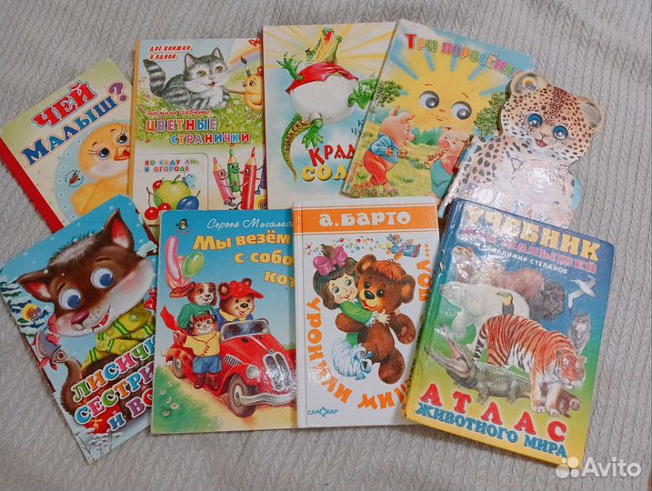 Книги для малышей