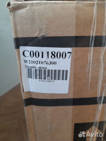 Люк стиральной машины