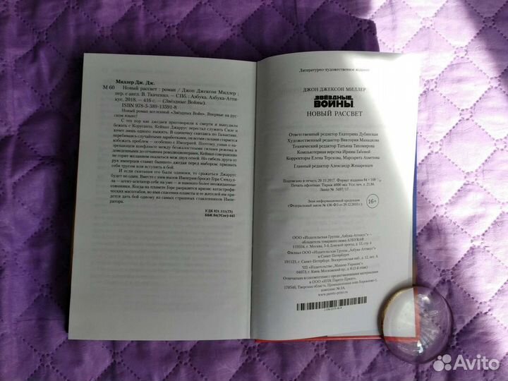 Звездные войны