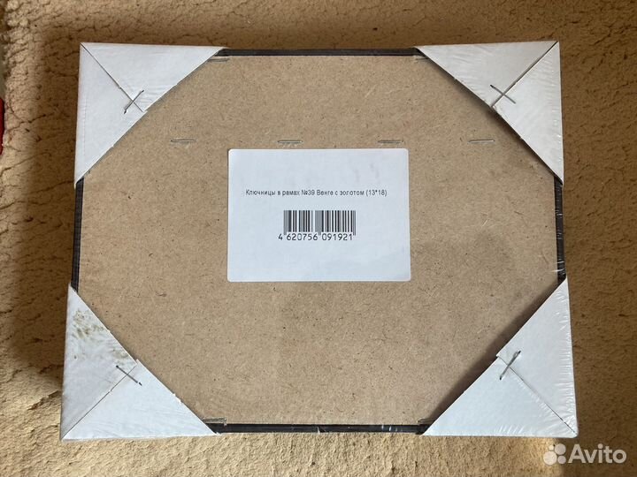 Ключница венге