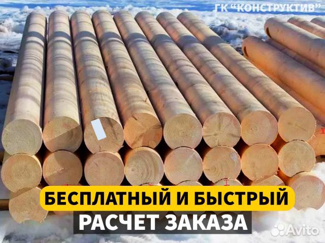 Оцилиндрованное бревно с гарантией от производител