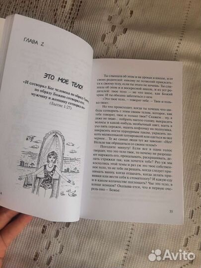 Слава Богу за то, что я взрослею