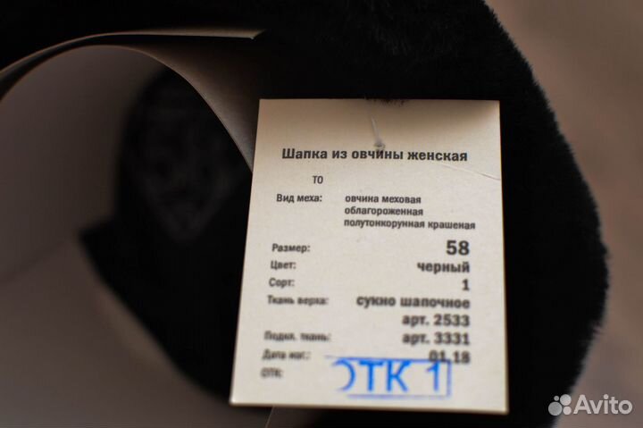 Шапка из овчины