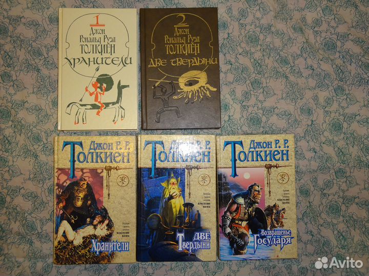 Джон.Р.Р.Толкиен Хранители, Две твердыни, возвраще