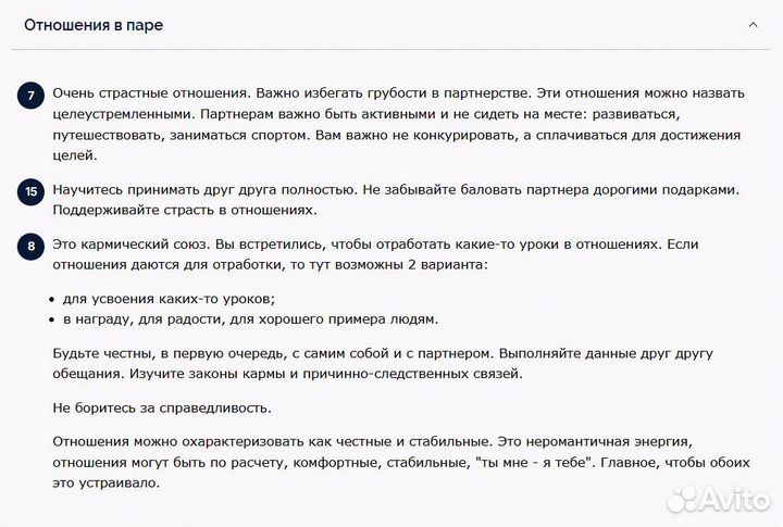 Матрица совместимость